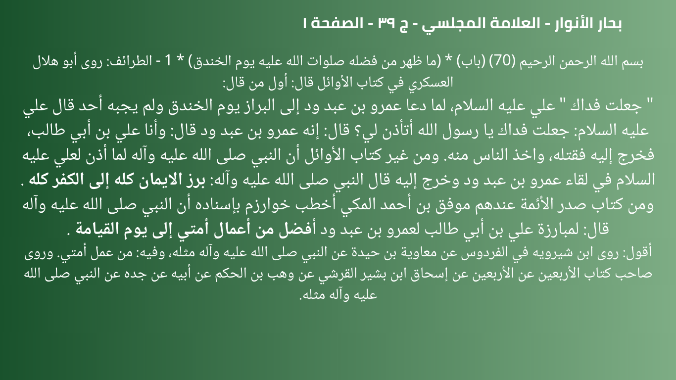 زيارة عاشوراء - صفحة ٢ (من الموقع الأصلي)